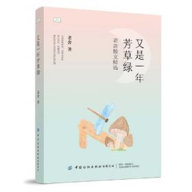 课本名家美文精选 北京的春节 六年级 小学生课外阅读书目