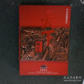 天下无双之冷爷热妃（上下）