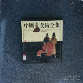 世界美术全集全6册 彩图版