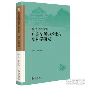 晚清军事近代化的文化观照