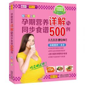 坐好月子与新生儿护理600问