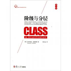 阶级和革命的基本观点研究（第10辑）