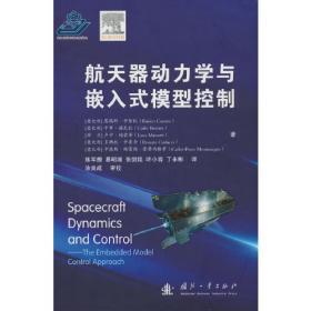 航天科技出版基金 武器装备作战应用与保障技术