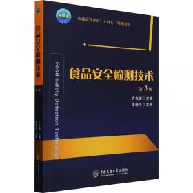 食品营养与健康（高职高专/食品类/配增值）