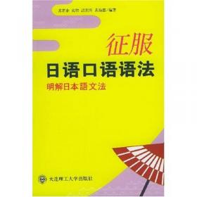 新经典日本语(听力教程)(第二册)(第二版)