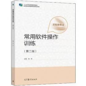 常用社会急救技术(智慧健康养老服务与管理专业教材)