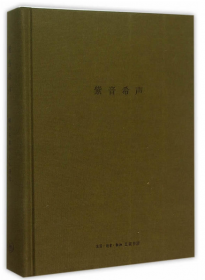 紫音希声：顾景舟紫砂艺术研究：顾景舟 紫砂艺术研究