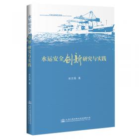 海岸河口工程研究论丛：黄骅港回淤研究（2001-2007年）