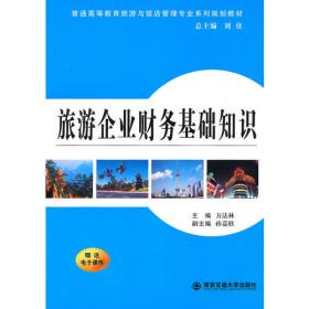旅游学术研究丛书：江苏省国内旅游客源市场营销及行动计划研究