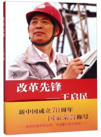 中国石油企业文化辞典 石油工业出版社卷