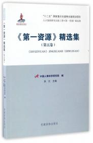 《第六届泛北部湾经济合作论坛丛书——泛北部湾经济合作论坛嘉宾演讲集》