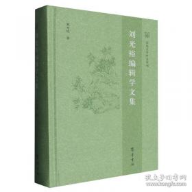 编辑学理论研究