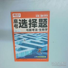 高考志愿填报宝典系列丛书：重点高校报考导航