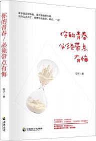 正史背后的中国军阀