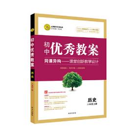 优秀中学生的学习方法与能力