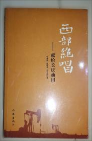 何建明文集卷九：农民革命风暴