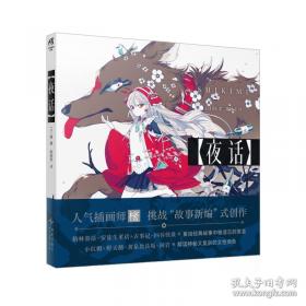 蜜月旅行