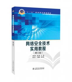 高职高专计算机任务驱动模式教材：Windows Server 2003系统配置与管理项目教程