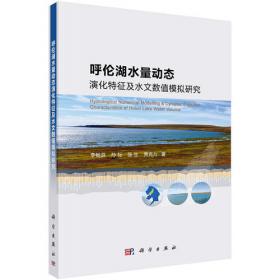 基于3S技术的乌梁素海湿地水环境研究