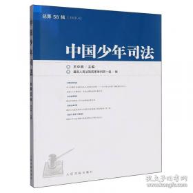 中国教育改革发展探索——李铁映论教育