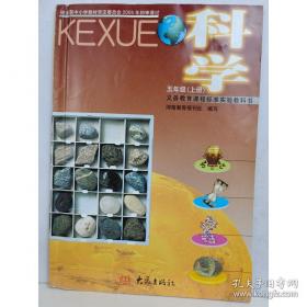 科学百态：科学知识大课堂