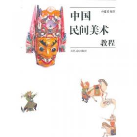 中国文化艺术 : 英文