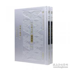 春秋三传乱世的青史/中国经典宝库