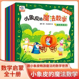 小象和猎人爷爷