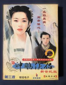 天龙八部