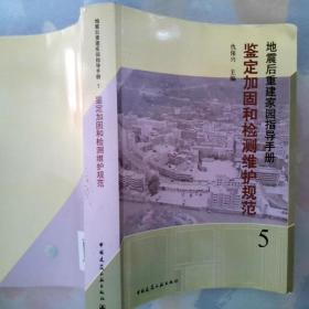 鉴定与欣赏丛书-中国家具鉴定与欣赏
