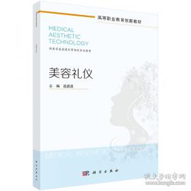 美容基础工具选购与使用