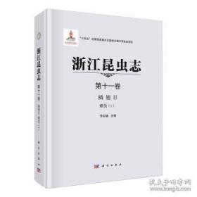秦岭小蛾类·昆虫纲：鳞翅目