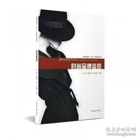 时尚的格局与变革：走向全新的模式？