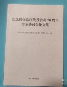 中日关系史论文集(第二卷) 日本的中国移民