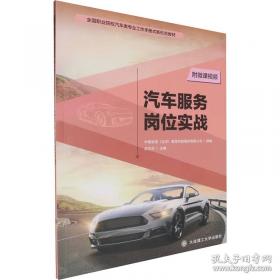 汽车设计课程设计指导书