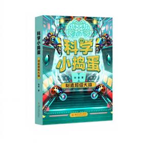 科学发现集