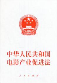 中华人民共和国监察法（2018年3月最新版）