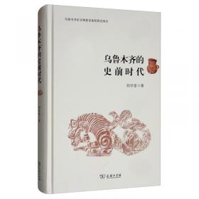 乌鲁木齐文学原创精品（第一辑）：新疆诗稿 天山文萃