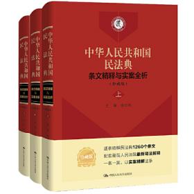 合同法司法案例教程/新编21世纪法学系列教材