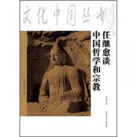 杜仙洲谈中国古代建筑