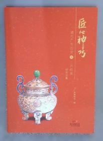 匠心传承：山西非遗日历2026年木版年画