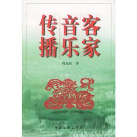 中国传统声乐卷：曲艺音乐