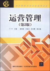 现代经济与管理类规划教材：企业战略管理（第2版）