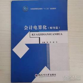 新解新教材--语文四年级下 正版二手书