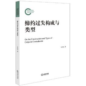 元照系列：中德私法研究（2012年总第8卷）