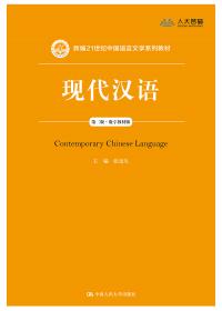 儿童文学概论/新编21世纪中国语言文学系列教材