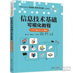 信息管理英语：信息管理环境