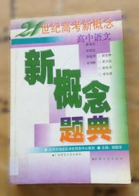 21世纪科学前沿：全球变暖
