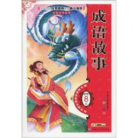 中国神话故事
