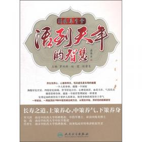 居家必备：100种常用食物养生妙方